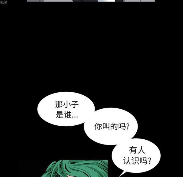 枷锁 第36话 第73页