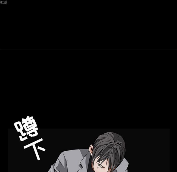 枷锁 第36话 第76页