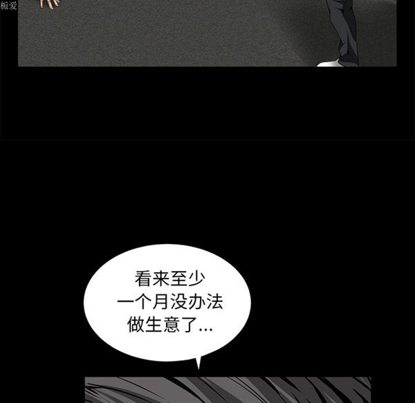 枷锁 第36话 第82页