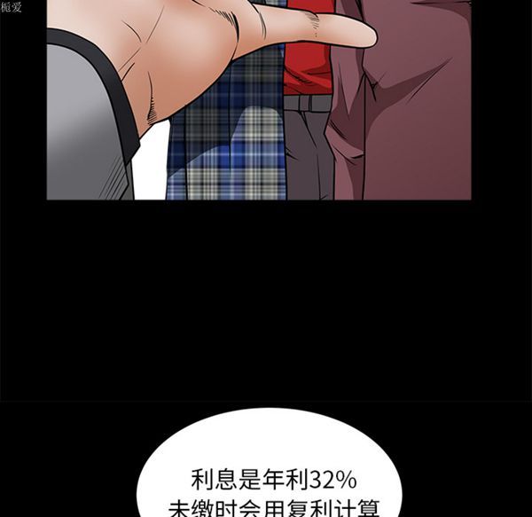 枷锁 第36话 第97页