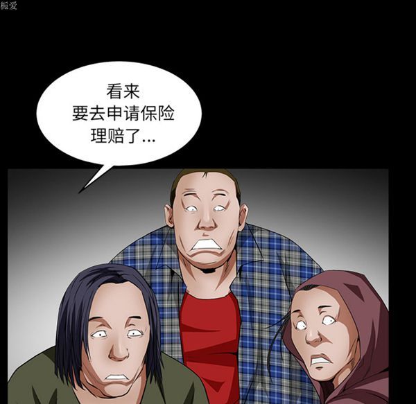 枷锁 第36话 第85页