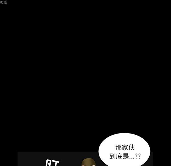 枷锁 第36话 第90页
