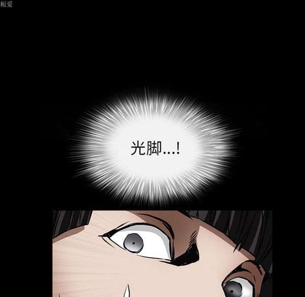 枷锁 第36话 第104页