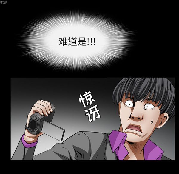 枷锁 第36话 第106页
