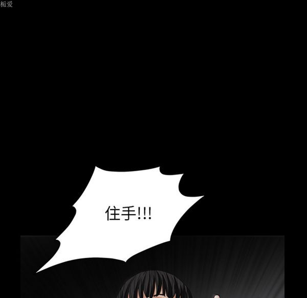 枷锁 第36话 第109页