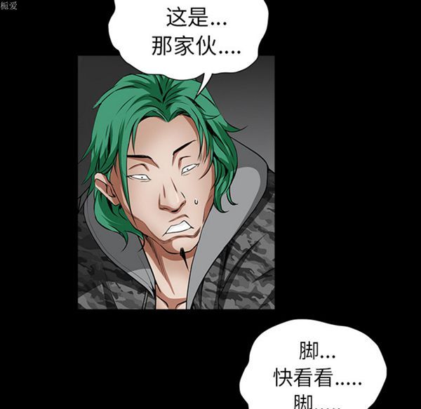 枷锁 第36话 第125页