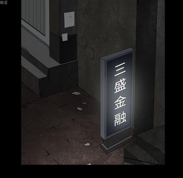 枷锁 第36话 第136页