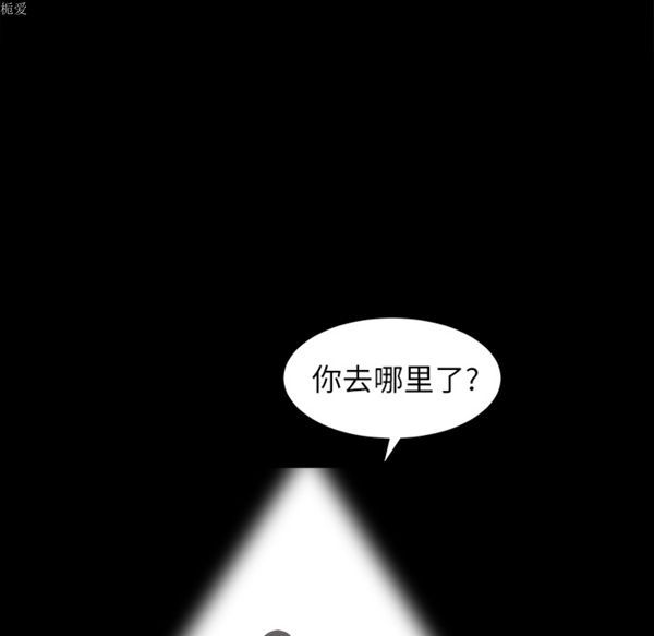 枷锁 第36话 第143页
