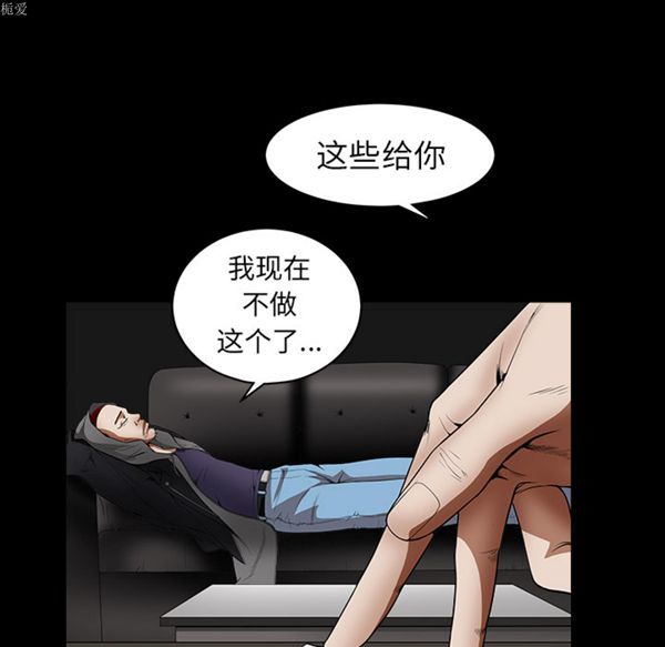 枷锁 第36话 第151页