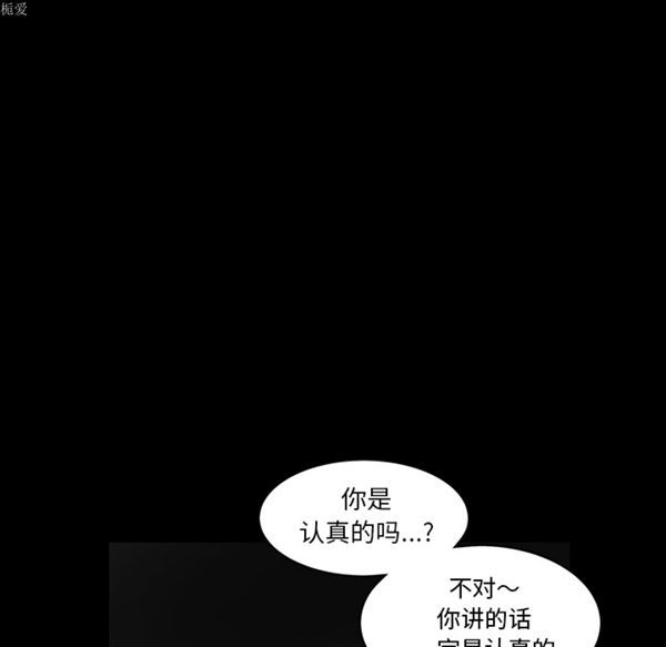 枷锁 第36话 第156页