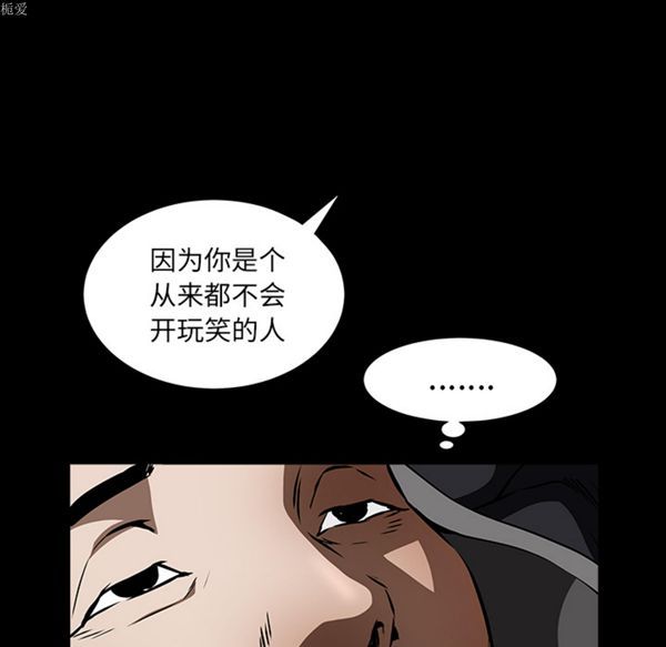 枷锁 第36话 第158页