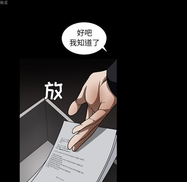 枷锁 第36话 第160页