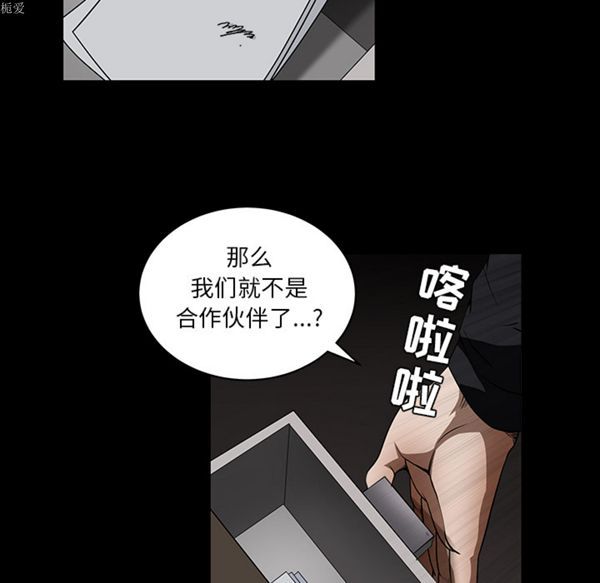 枷锁 第36话 第161页
