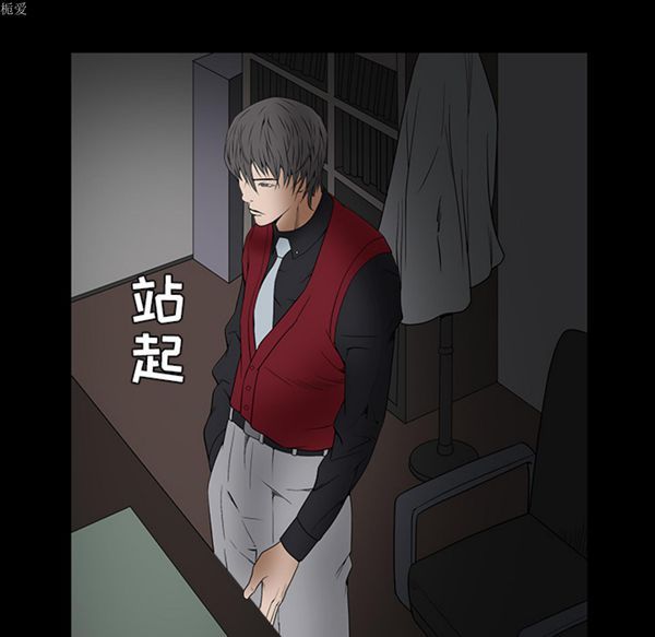 枷锁 第36话 第163页