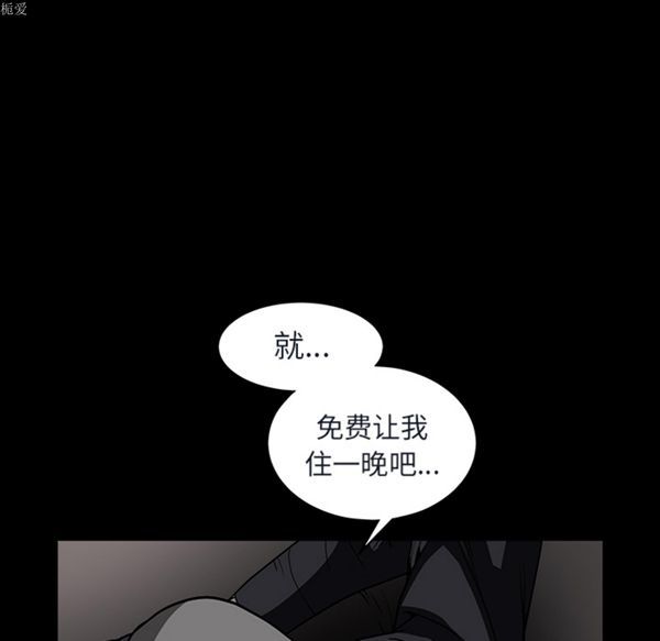 枷锁 第36话 第154页