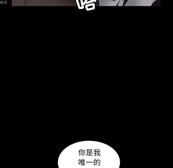 枷锁 第36话 第168页