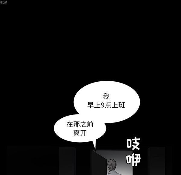 枷锁 第36话 第170页