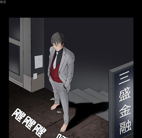 枷锁 第36话 第174页