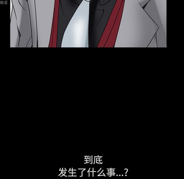 枷锁 第36话 第177页