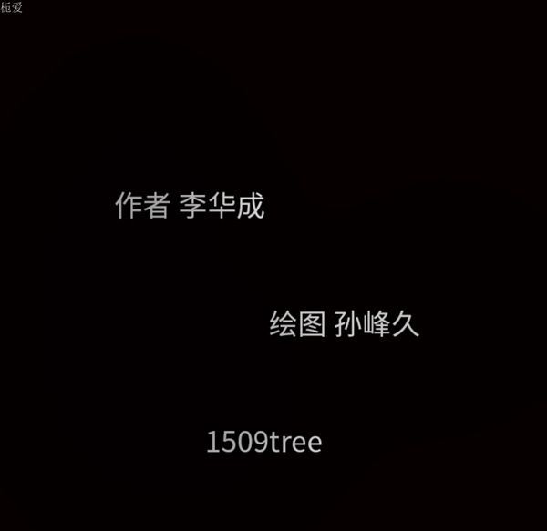 枷锁 第36话 第186页