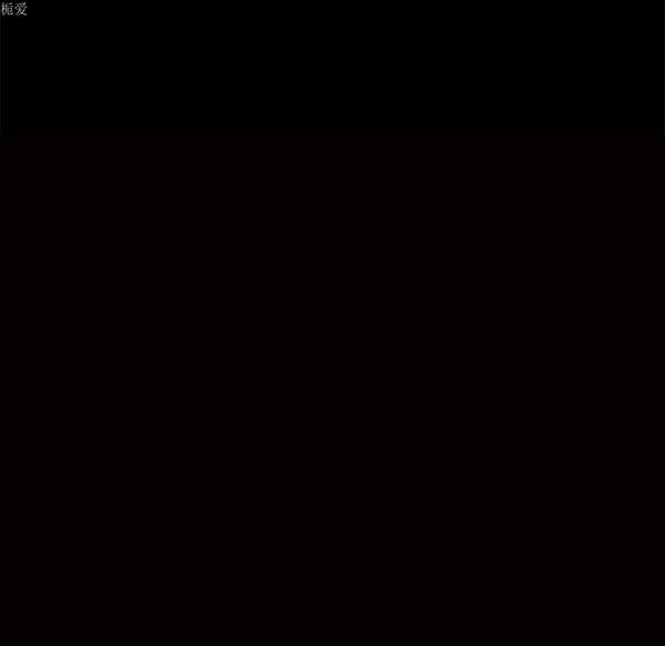 枷锁 第36话 第182页