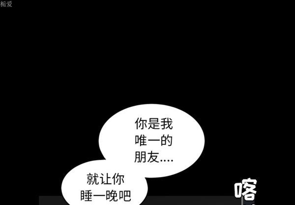 枷锁 第37话 第1页