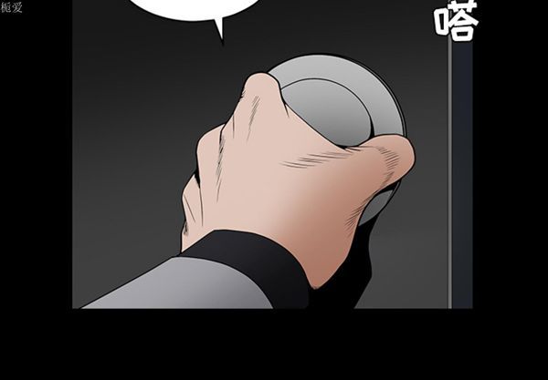 枷锁 第37话 第2页