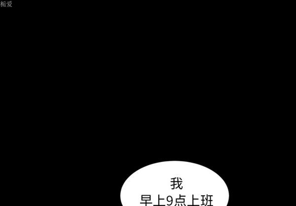 枷锁 第37话 第3页