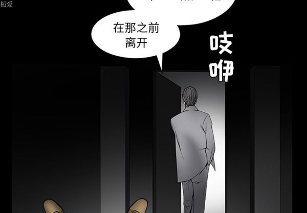 枷锁 第37话 第4页
