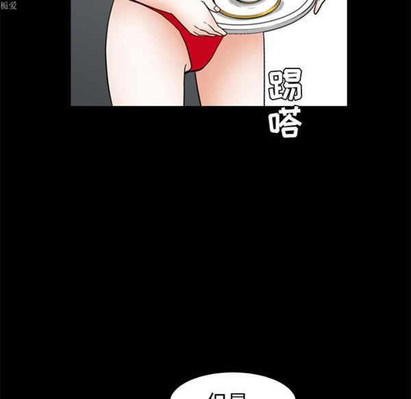 枷锁 第37话 第20页