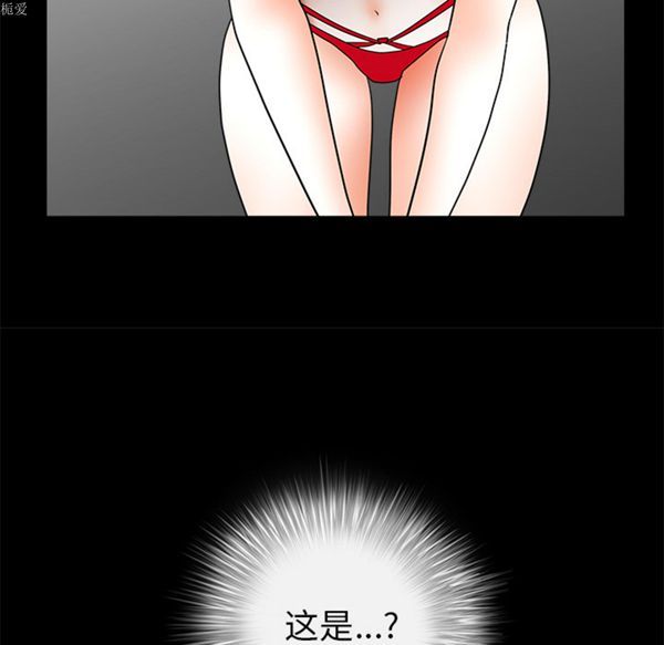 枷锁 第37话 第33页