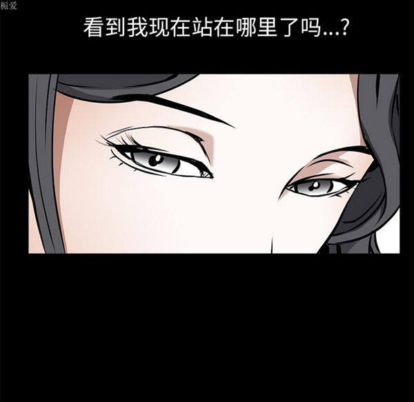 枷锁 第37话 第43页