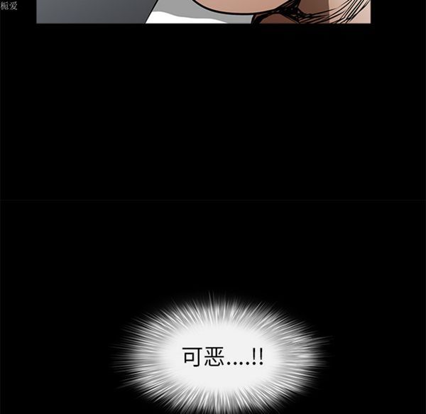 枷锁 第37话 第46页