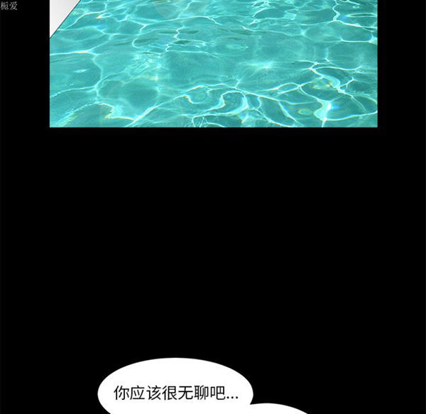 枷锁 第37话 第48页