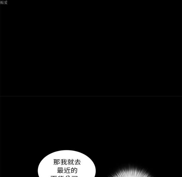 枷锁 第37话 第52页