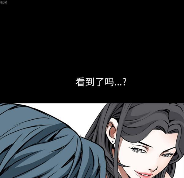 枷锁 第37话 第41页