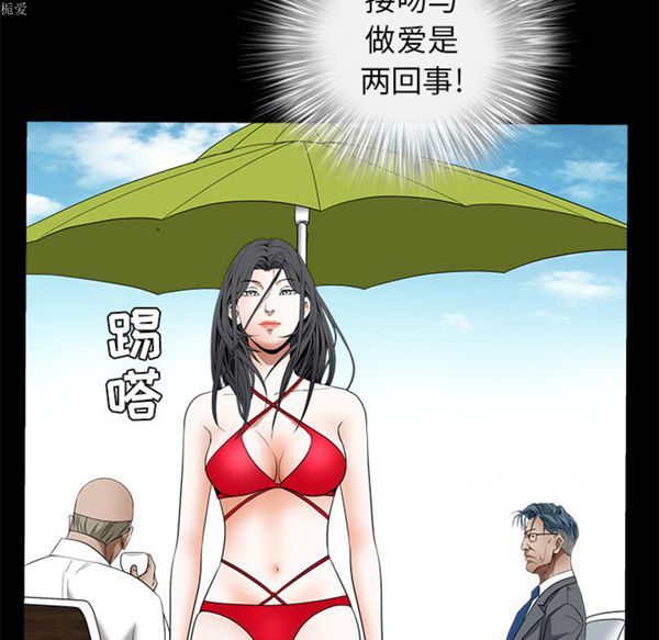 枷锁 第37话 第55页