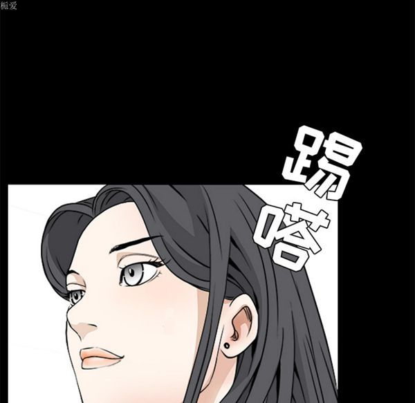 枷锁 第37话 第57页