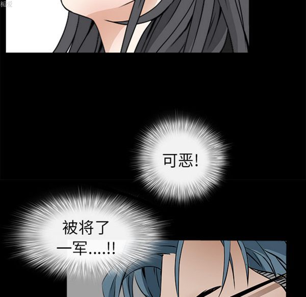 枷锁 第37话 第58页