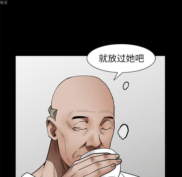 枷锁 第37话 第63页