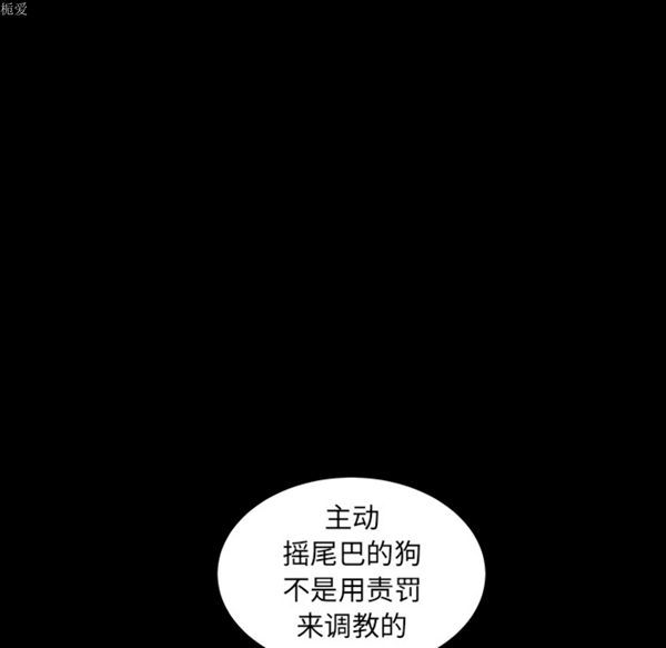 枷锁 第37话 第80页