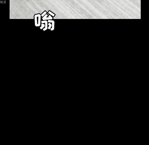枷锁 第37话 第96页