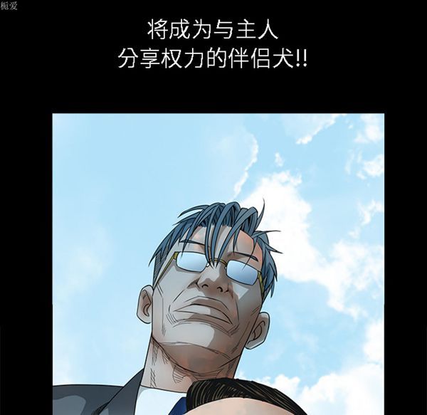 枷锁 第37话 第97页