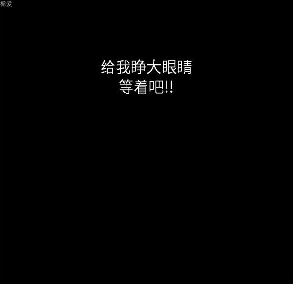 枷锁 第37话 第99页
