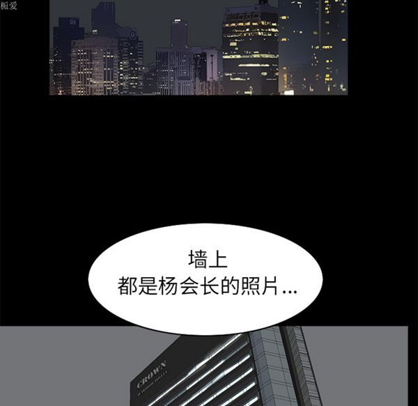 枷锁 第37话 第113页