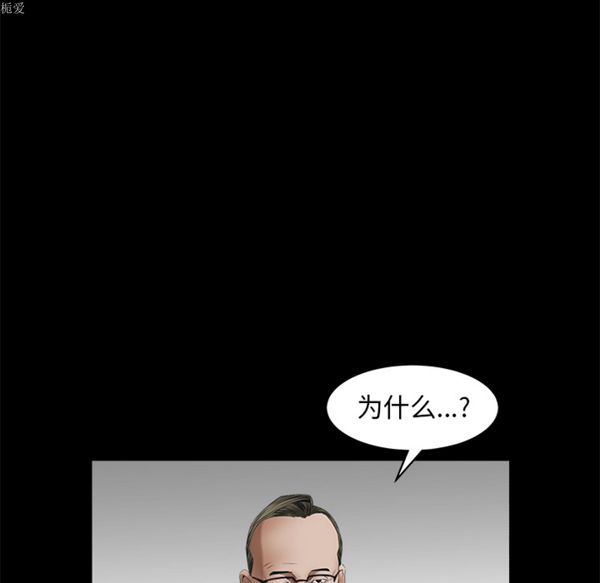 枷锁 第37话 第115页