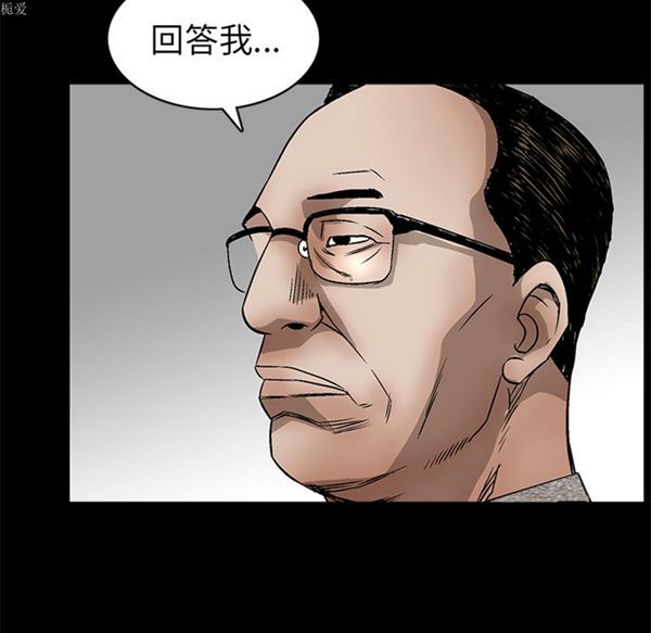 枷锁 第37话 第120页