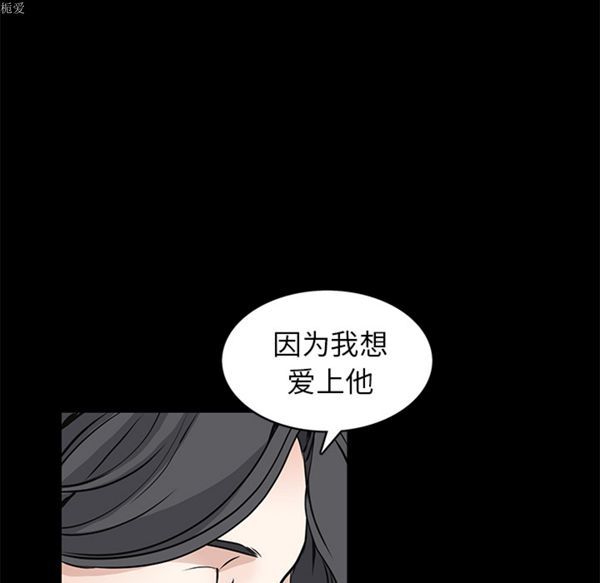 枷锁 第37话 第121页