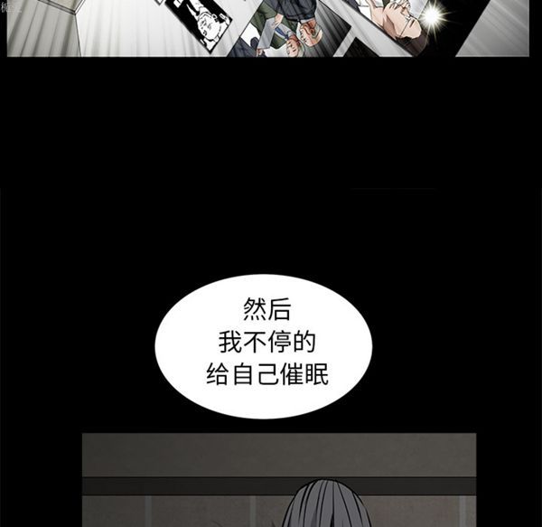 枷锁 第37话 第141页