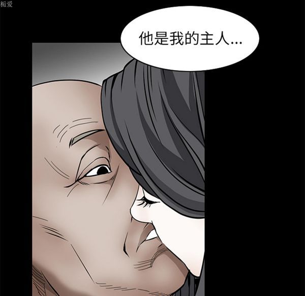 枷锁 第37话 第145页